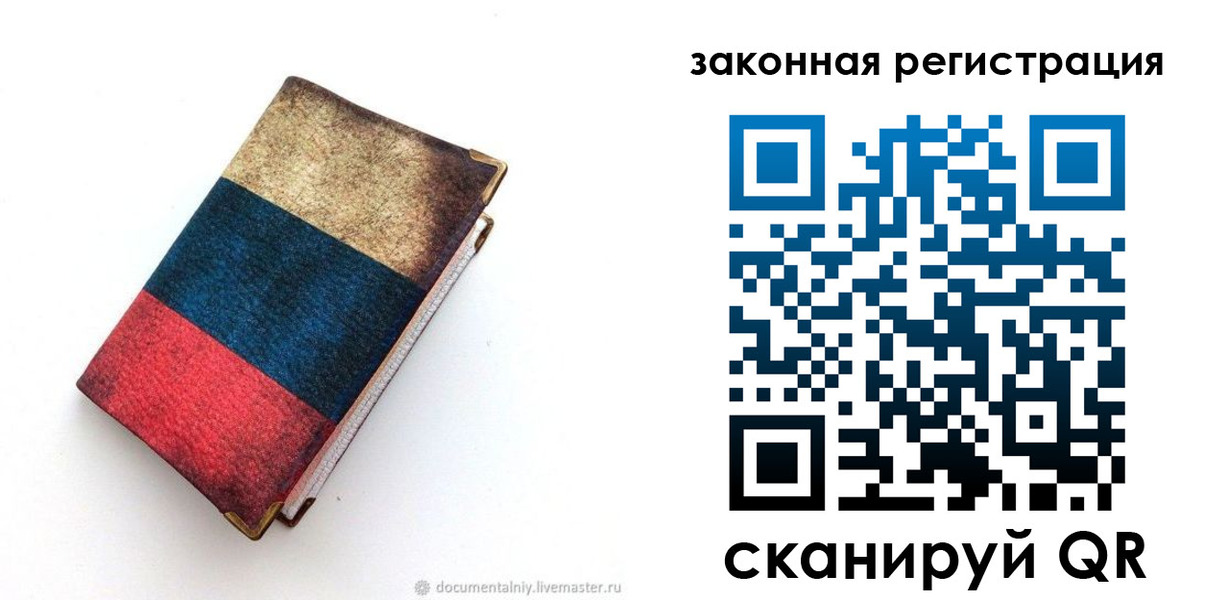 временная регистрация гарантия в Татарстане