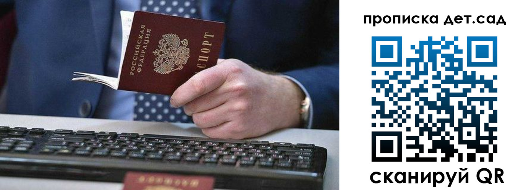 прописка для военкомата в Татарстане