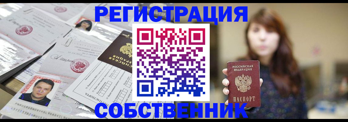 прописка иностранных граждан в Татарстане