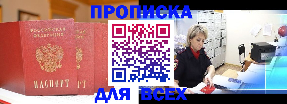 временная регистрация надежно в Татарстане