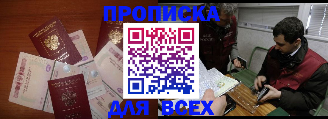 прописка поиск в Татарстане