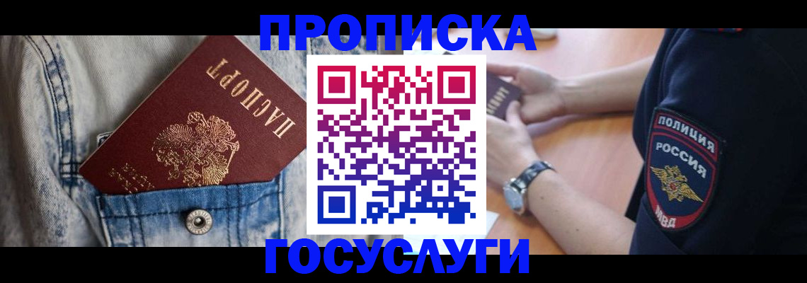 пропишу в квартире в Татарстане