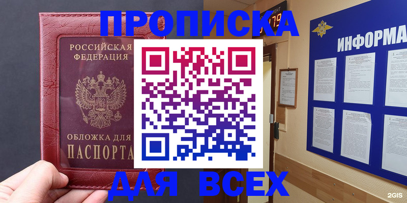 прописка паспорт в Татарстане