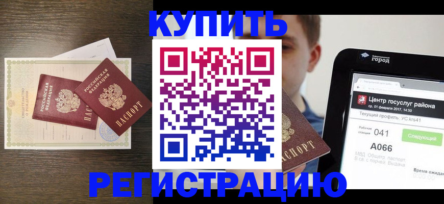 прописка для работы в Татарстане