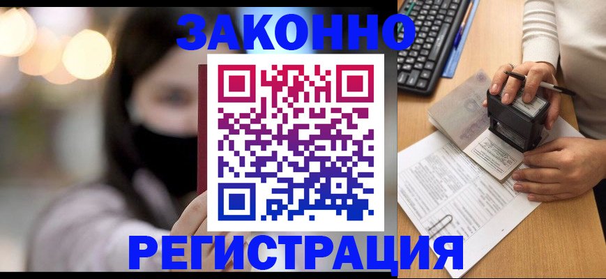 временная регистрация недорого в Татарстане