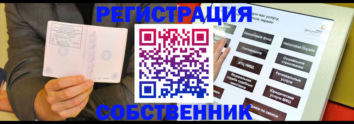 прописка регистрация в Татарстане