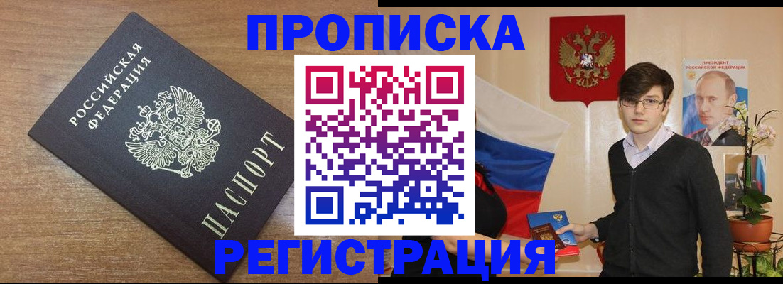 временная регистрация собственник в Татарстане