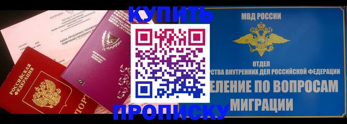 где прописаться в Татарстане