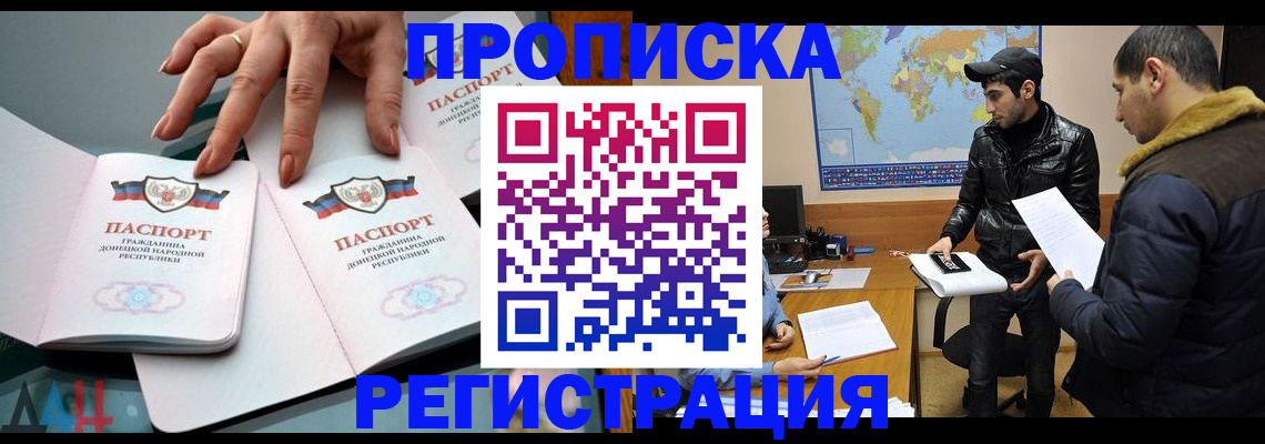 прописка 2025 в Татарстане
